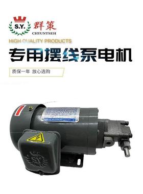 CB4-43BO 0.19KW CB4-43B0 CHYUNTSEH/TRADE S.Y MARK液压电机