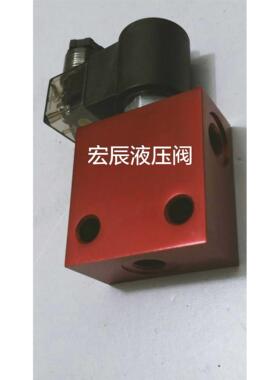 螺纹插装式DHF08-231二位三通电磁阀组换向阀液压打包机动力单元