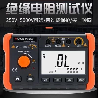 正品胜利 绝缘电阻测试仪 数字兆欧表VC60B+ 250V/500V1000V