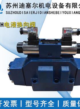 电液换向阀 4WEH16E-D24V-ET  4WEH16E-A220V-ET