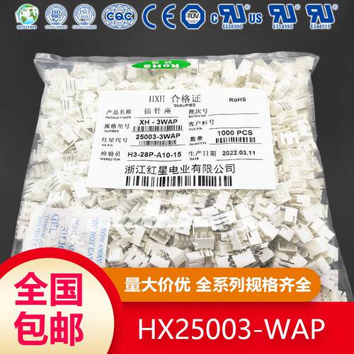 红星 XH弯针 高弯/平弯 HX-25003-2WAP/3WAG C3弯针 红星电业原装