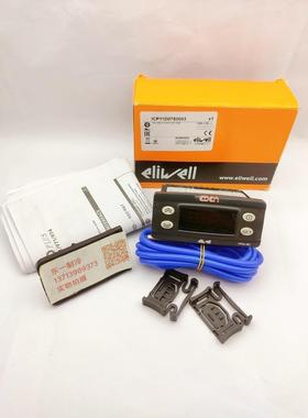 原装ELIWELL IC902伊力威冷水机电子智能Cplus902雪柜温度控制器