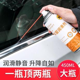 橡胶密封条玻璃升降门窗清洗汽车软化还原剂车窗润滑剂450ML 仕马