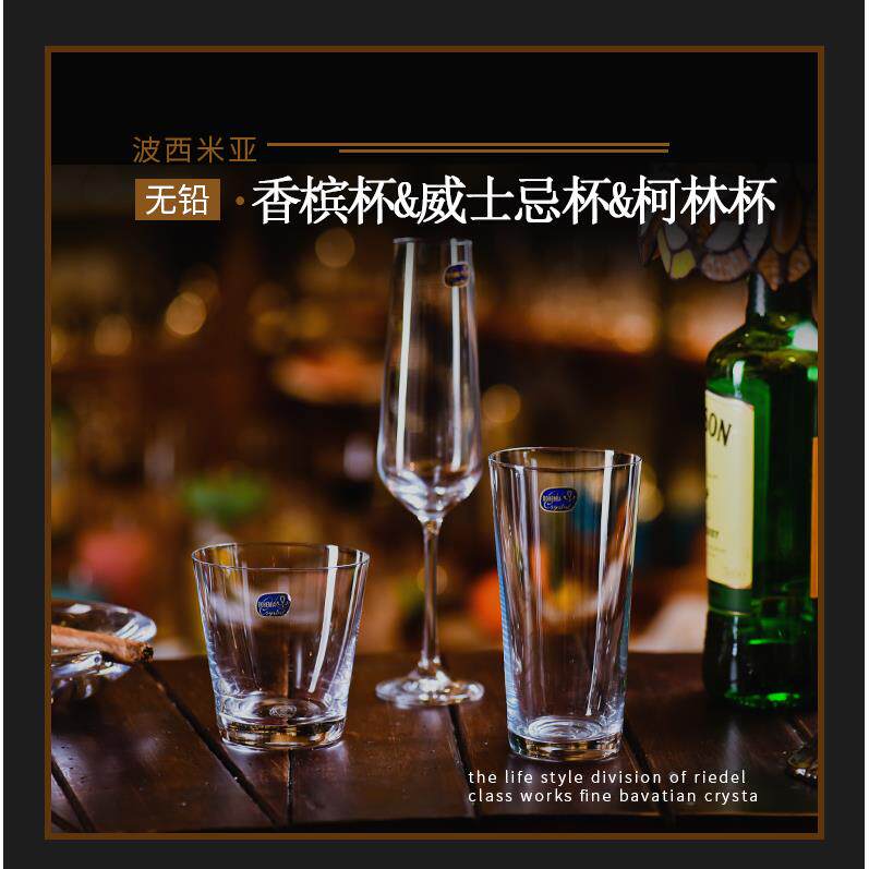 捷克波西米亚水晶柯林杯果汁杯水杯鸡尾酒杯海波杯威士忌杯香槟杯