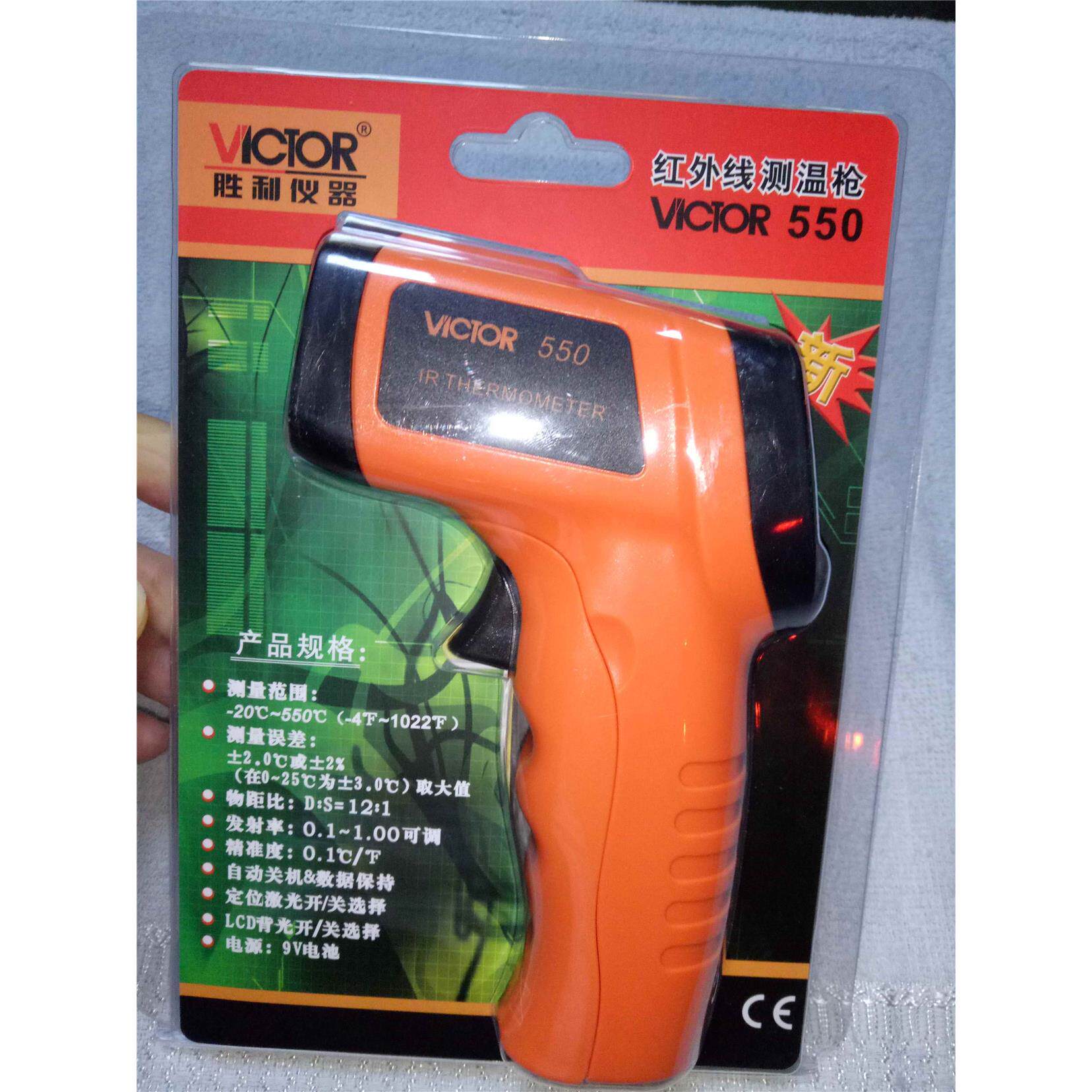 正品胜利VC550（-20&deg;-550&deg;）红外测温仪 红外线测温枪