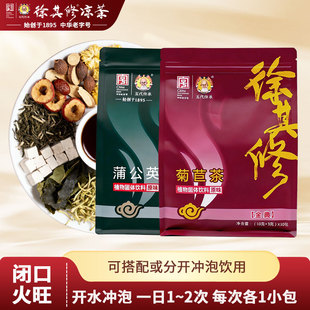 徐其修菊苣蒲公英茶颗粒冲剂上火痘痘男女养生茶包苦广东凉茶饮料
