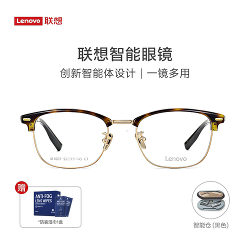 联想智能眼镜AI眼镜同声传译翻译会议记录无线蓝牙耳机M1007 C1