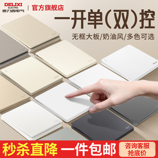 德力西开关插座面板电源灯家用单开一开单双控双联三位床头按钮