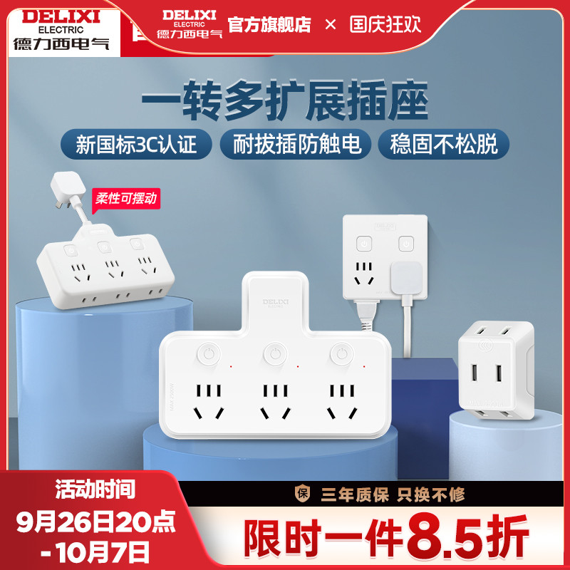 type-c快充 一转多扩充 3C认证 三年质保