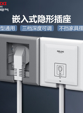 嵌入式防溅水插座冰箱内凹内嵌式隐藏86面板ip55隐形插座