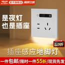 德力西86型五孔小夜灯插座人体感应式 地脚灯墙壁嵌入智能楼梯过道
