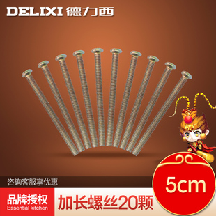 加长螺丝 长5cm 电工开关插座面板适用厨房卫生间 20颗装