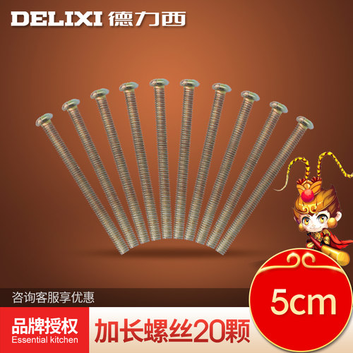 加长螺丝5cm电工开关卫生间