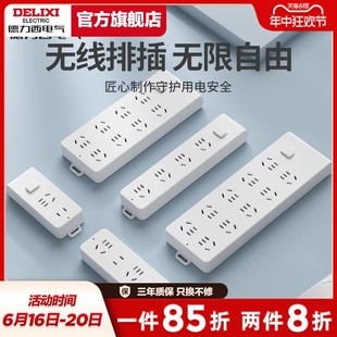 德力西无线插排不带线插座弱电箱接拖线板自接线转换器插线板排插