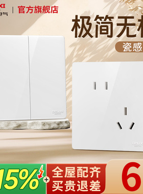 德力西插座旗舰店827s开关插座空调16A五孔10A面板墙壁暗装多孔白