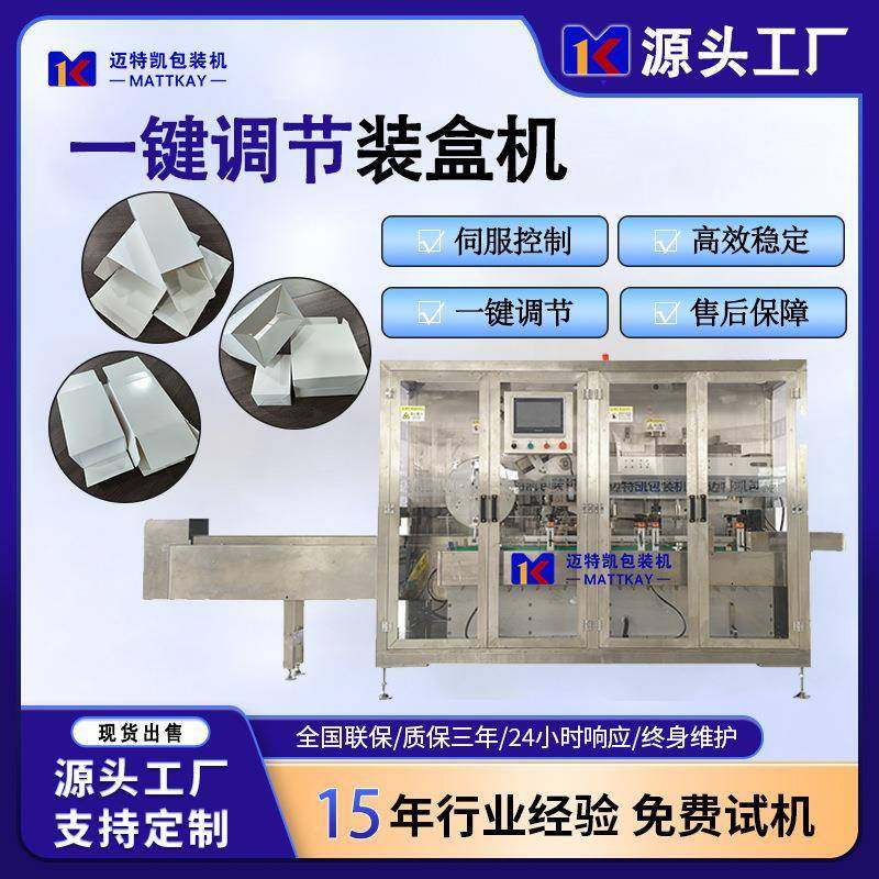 一键调节自动装盒机彩盒纸盒开盒折盒机纸盒自动化包装设备,办公设备/耗材/相关服务,收缩机,淘宝优惠券,粉丝福利购,淘宝优惠卷