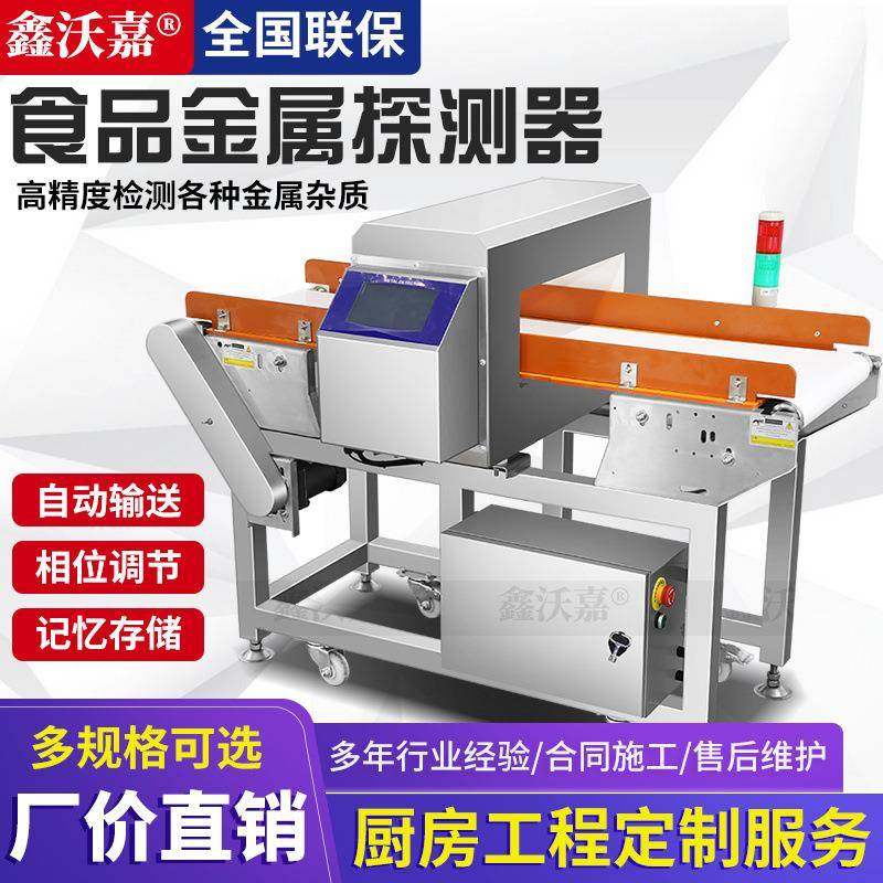 金属探测器食品高精度工厂输送式检金机生鲜水产冻品高灵敏检测机,清洗/食品/商业设备,其他食品加工设备,淘宝优惠券,粉丝福利购,淘宝优惠卷