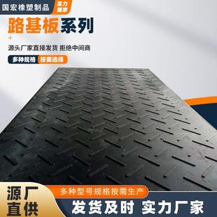 临时铺路板厂家防滑高承重路基板双面花纹黑色聚乙烯轻型道路板