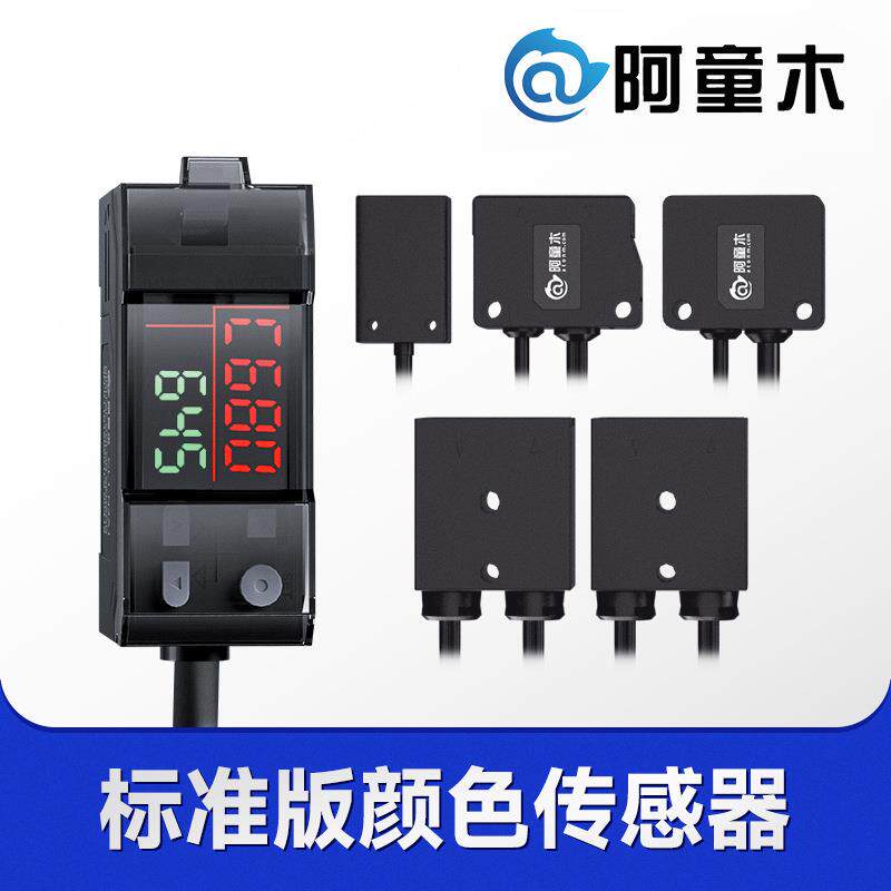 颜色传感器CL1rgb颜色识别传感器色标传感器颜色感应器