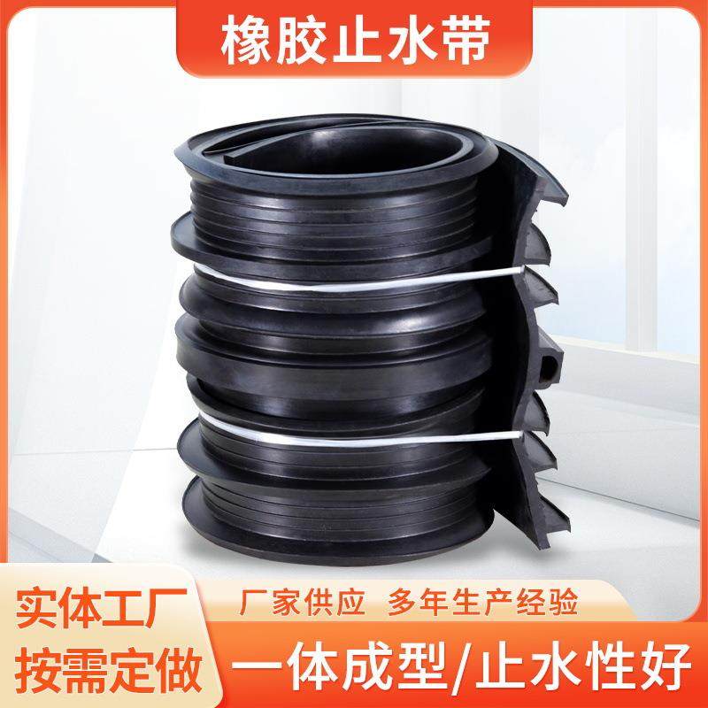 背贴橡胶止水带天然橡胶防水钢板建筑用中埋橡胶止水带,橡塑材料及制品,其他橡胶制品,淘宝优惠券,粉丝福利购,淘宝优惠卷