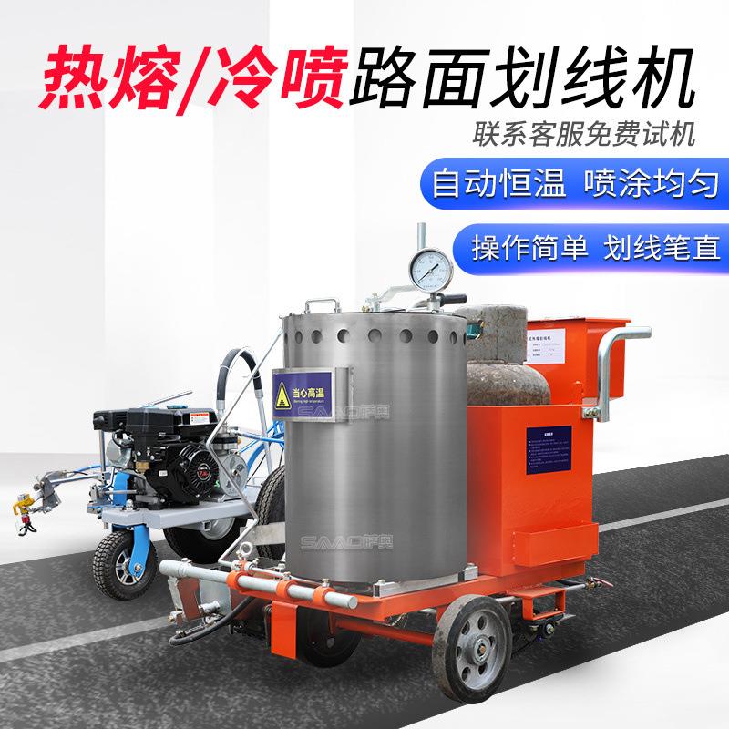 手推马路道路热熔划线机停车位路面画线标线机震荡热熔划线一体机