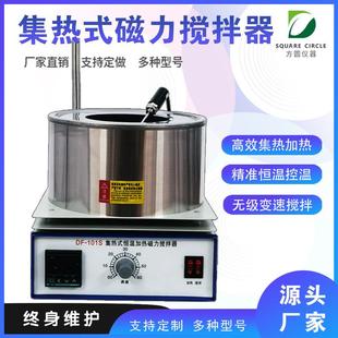 磁力搅拌器实验室智能数显恒温水浴锅磁力搅拌机 集热式