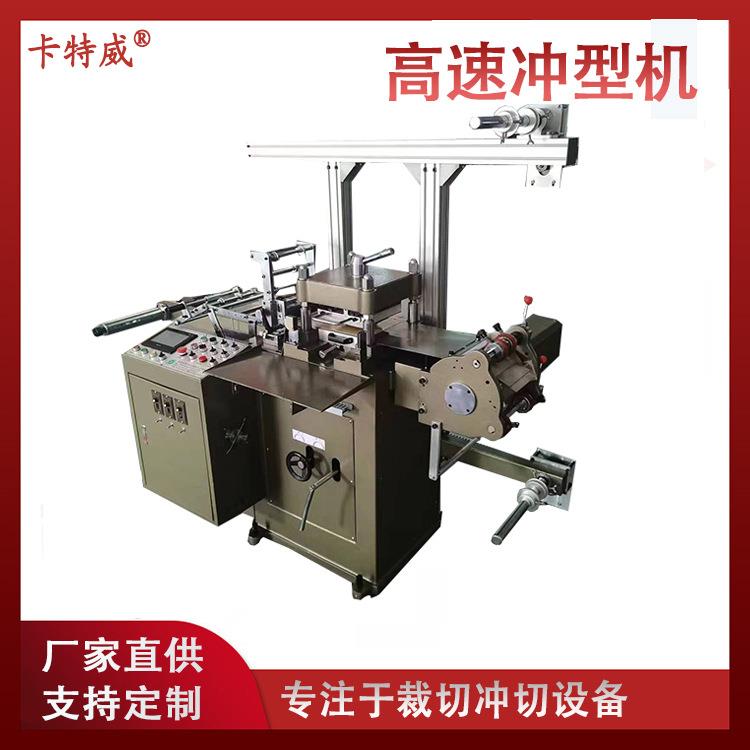 全自动高速模切机平压平模切机全半断冲型机多功能模切机设备厂