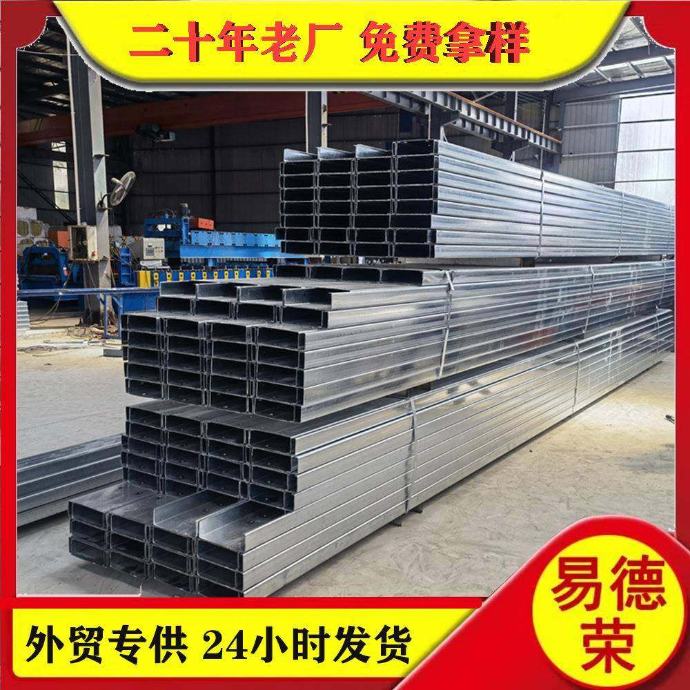 镀锌c型钢槽钢钢结构檩条Q235B热镀锌c型钢外贸外墙c型钢