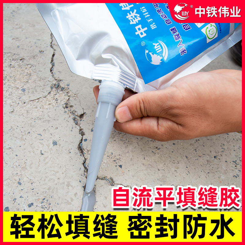 自流填缝剂屋顶裂缝填缝胶房顶防水补漏材料平房水泥地面修补堵漏