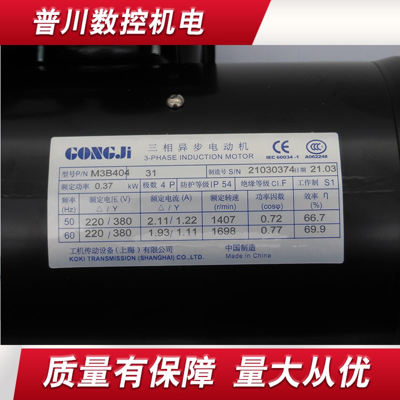 工机刀盘马达SVB18M3B404选刀电机400W圣杰BT50刀库刀盘马达1:20