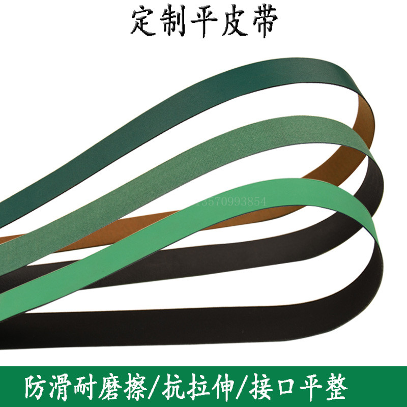 折页机皮带配件 丝网印刷机平面带 轮转 模切机传输纸 送进出纸带