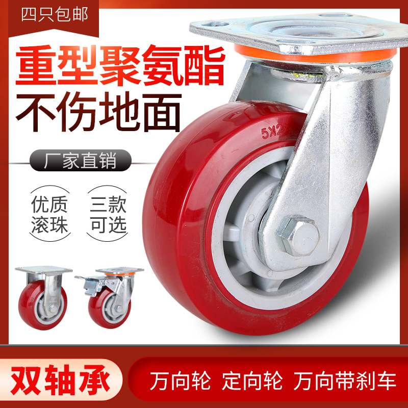 重型脚轮4寸5寸6寸8寸聚氨酯万向轮工业手推车耐磨载重轱辘轮子