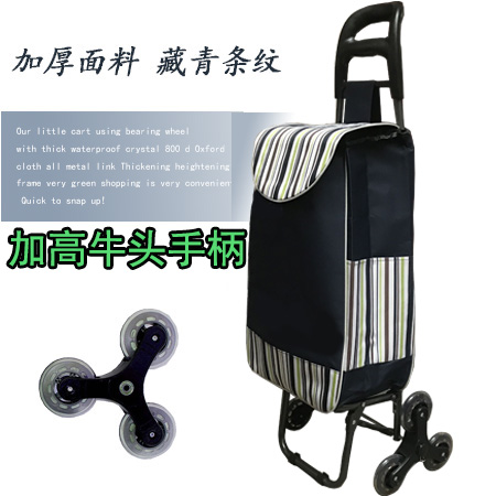 爬楼梯购物车买菜车小拉车可折叠老人超市车便携拉杆车手推车包邮