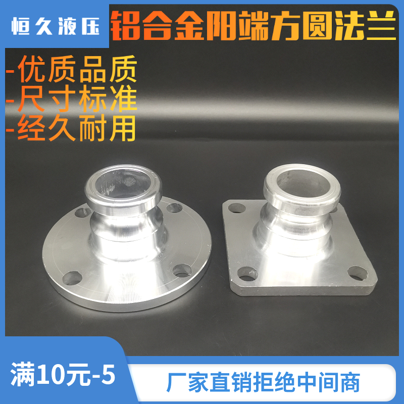 铝合金法兰快速接头油罐槽车球阀法兰阳端法兰盘法兰片法兰座