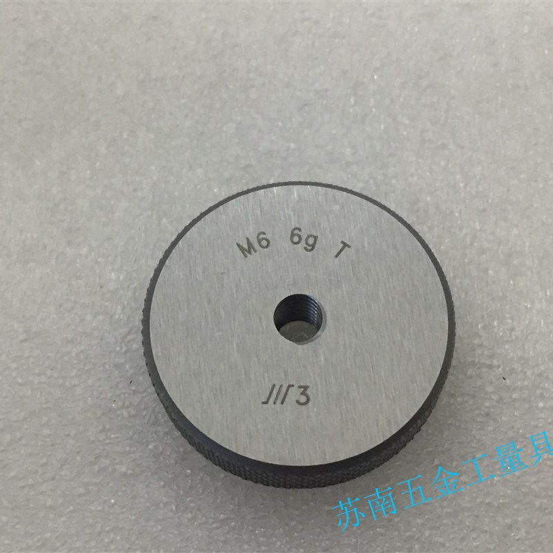 成量螺纹环规通止规量规M6 M61 4g 6g 6h 6e 5h 7g 6f 7h 左