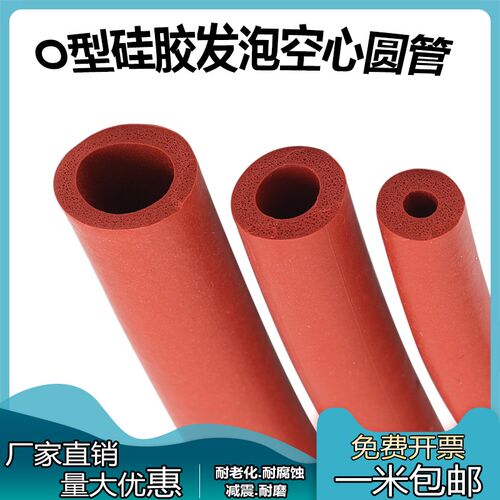 热销12*c6硅胶空心圆管圆棍O型橡胶密封条耐高低温硅胶发泡管硅橡