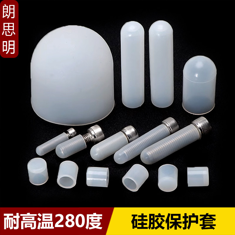 热销硅胶套耐高温k保护套螺丝防撞管套螺纹烤漆喷粉电镀电泳橡胶