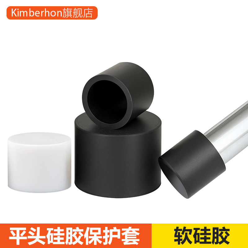 热销软硅胶圆形保护套圆管防撞盖橡胶保护帽N平头防尘硅胶帽塑料