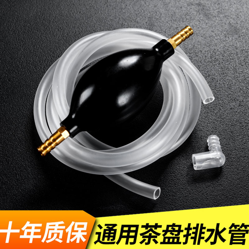 热销茶盘b排水管带吸水球铜硅胶下水管子茶台出水软管功夫茶具配