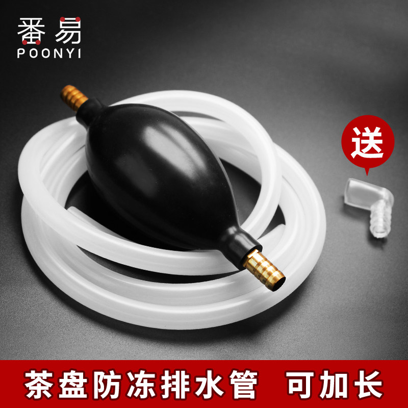热销茶盘排水管带吸水球囊硅胶大号茶G具配件套装茶台茶几下水出
