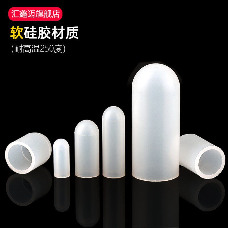热销耐高温硅胶套螺丝防撞保护套橡胶F螺纹保护帽圆形套管塑料管