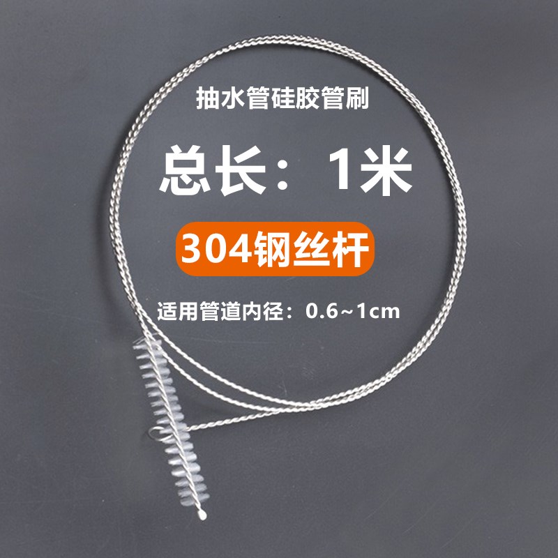 热销管道疏通刷汽车冰p箱空调排水管刷硅胶管1.5米清洁刷导管抽水