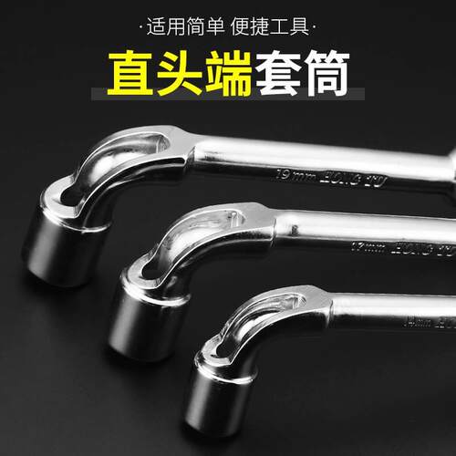 热销烟斗套筒扳手套装7pmm13-14-19-24号套简工具大小七字炮筒