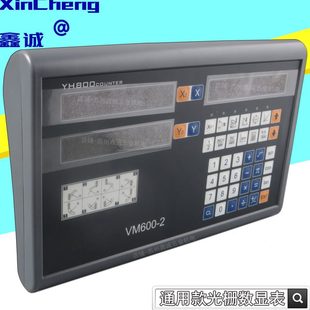 线切割花机表通用信 铣床光栅尺镗车床和电子尺数显磨床火显示器款