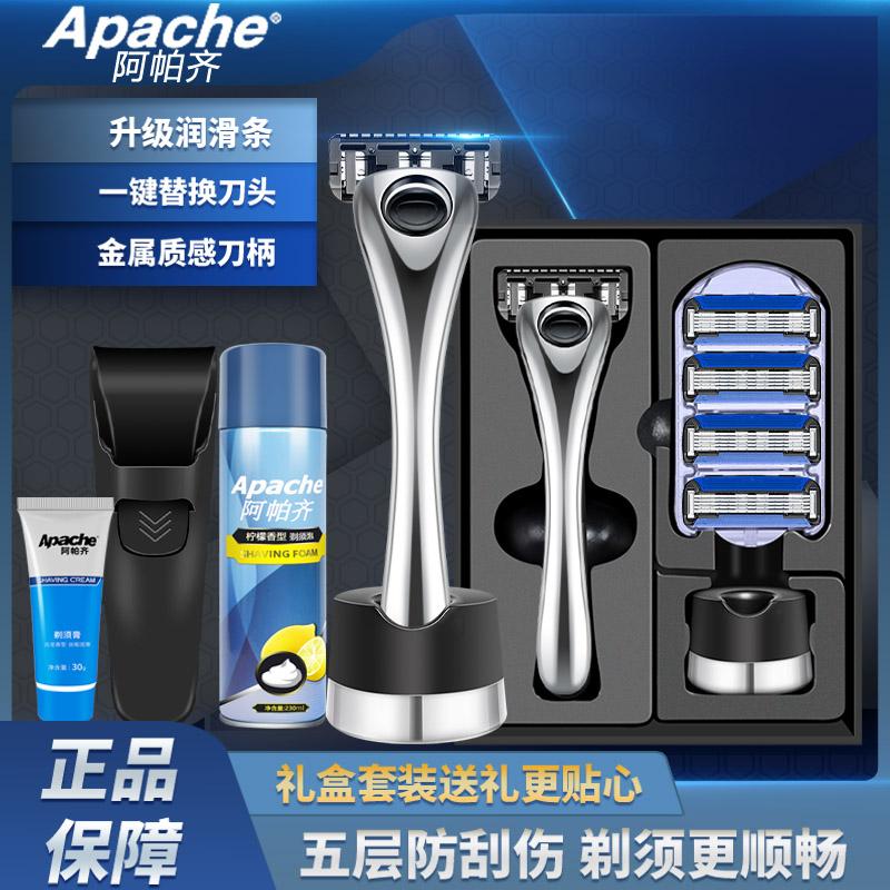 阿帕齐手动刮胡刀阿帕奇剃须刀