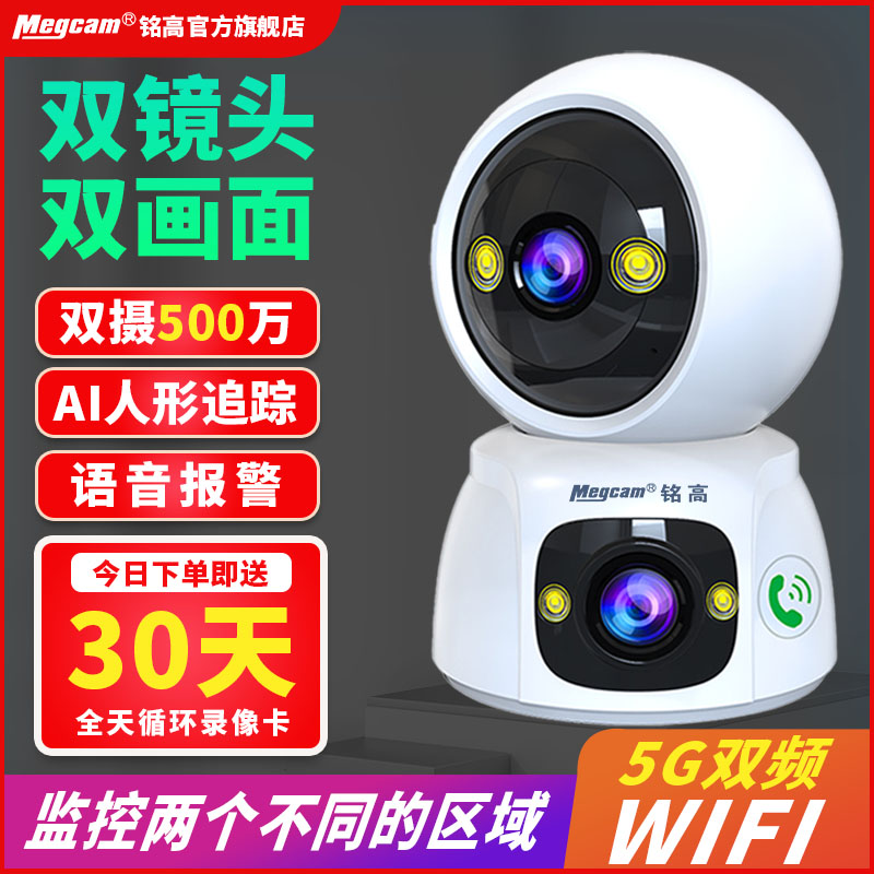 无线WiFi摄像头手机远程监控器360度家用室内高清夜视带语音摄影