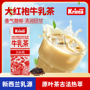 卡麗瑪大紅袍牛乳茶即飲輕乳茶無(wú)植脂末便攜下午茶奶茶飲料箱裝