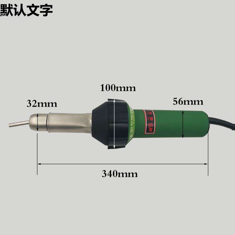 塑料焊枪1600W塑料焊接工具热风焊枪PVC塑胶地板革PP塑料板焊接枪