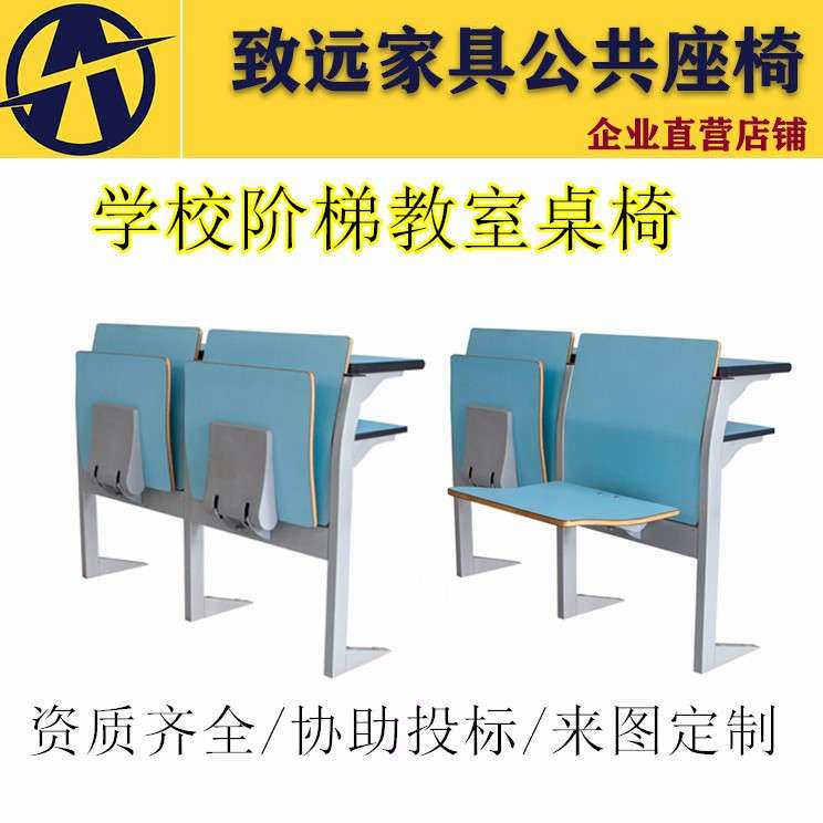 广东厂家铝合金阶梯课桌椅报告厅会议室椅可回弹排椅礼堂椅学生