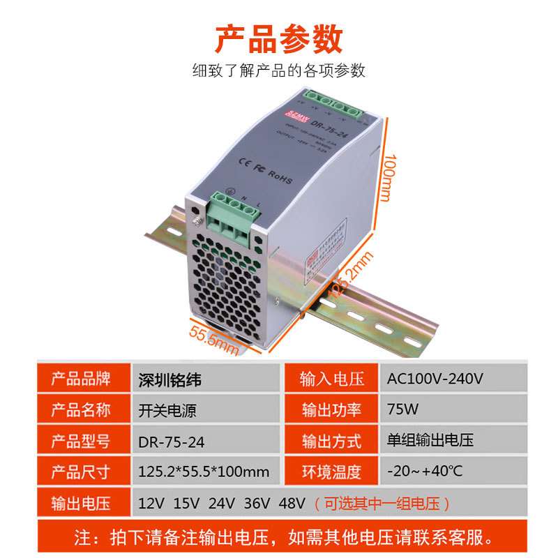 铭纬厂家直供DR-75-24V导轨式开关电源 AC220V转DC24卡轨工业电源